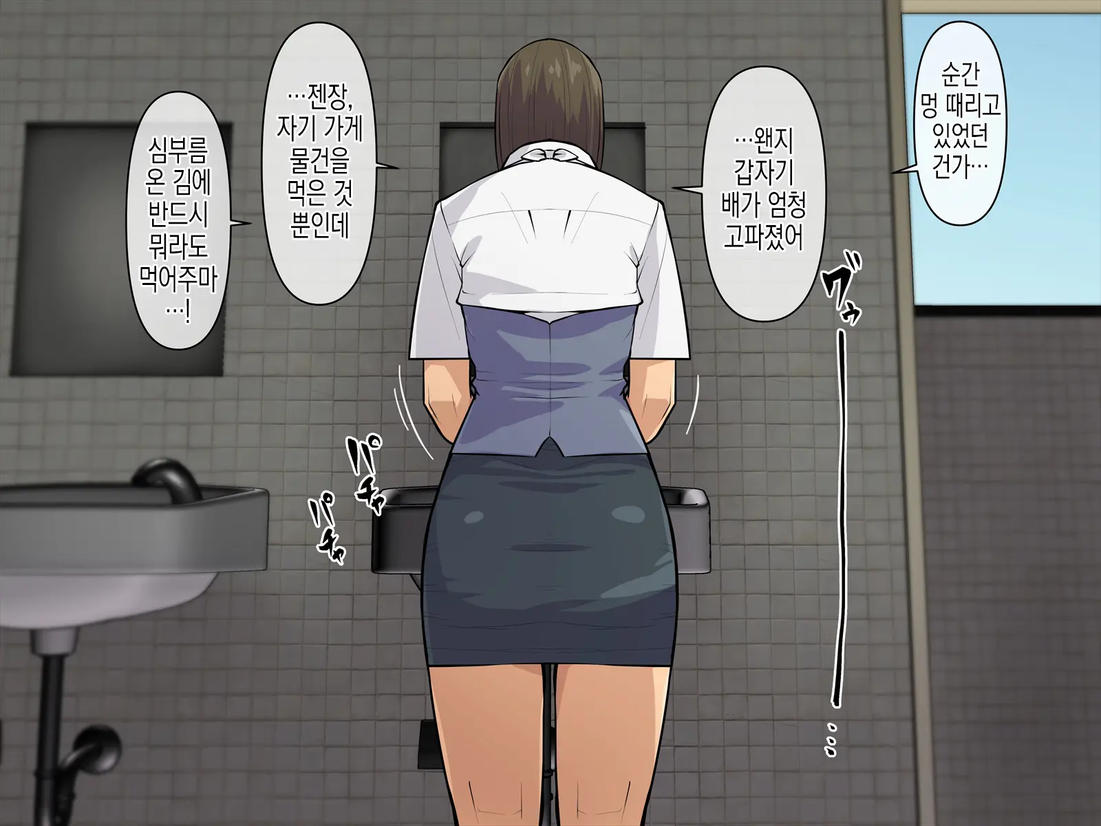 Tenchou De Asobitai! | 점장님으로 놀고싶어!